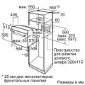 Электрический духовой шкаф Bosch HBF534EW0R