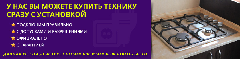 Установка и подключение техники